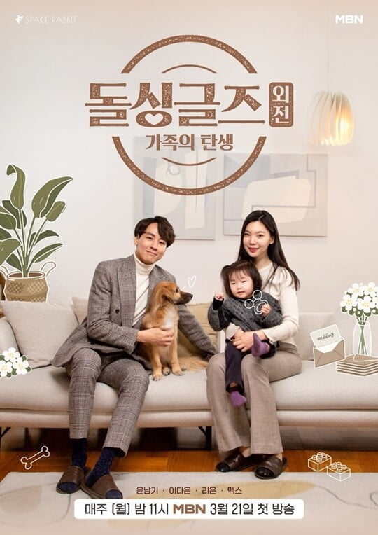 (사진=MBN)