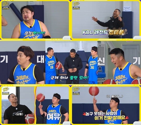 '고끝밥' (사진=NQQ&디스커버리 채널 코리아 제공)