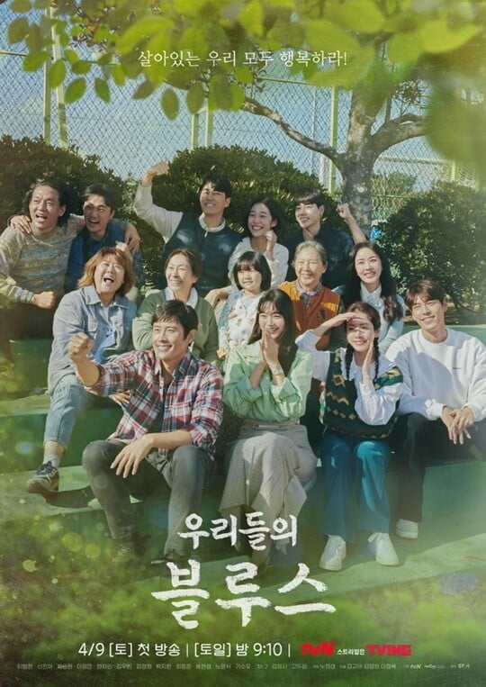 (사진=tvN)