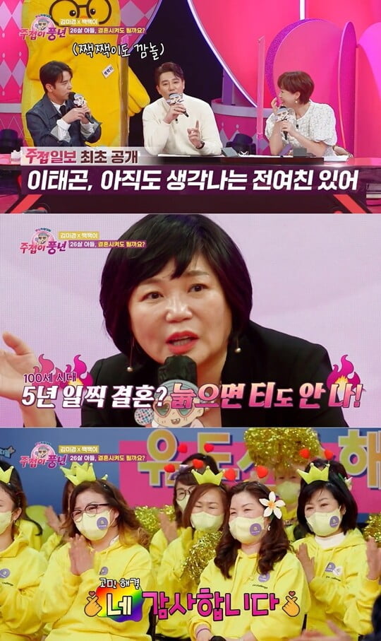 (사진=KBS)