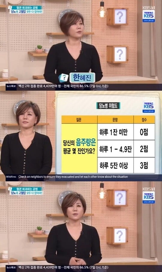 '무엇이든 물어보세요' (사진=방송 화면 캡처)