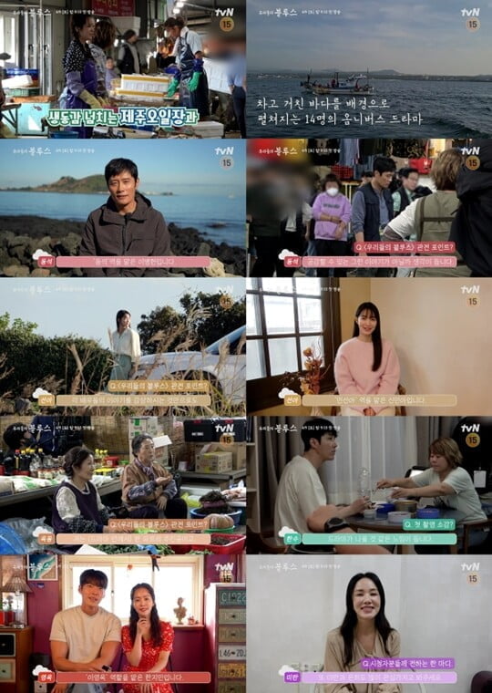 (사진=메이킹 영상 캡처)