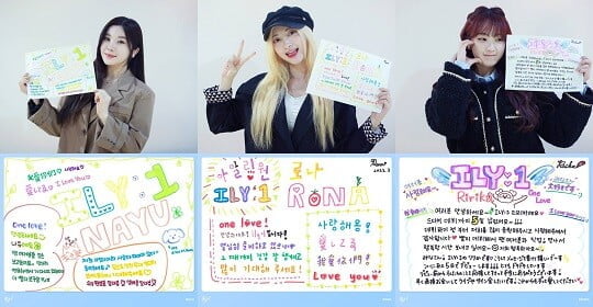 아일리원 (사진=에프씨이엔엠 제공)