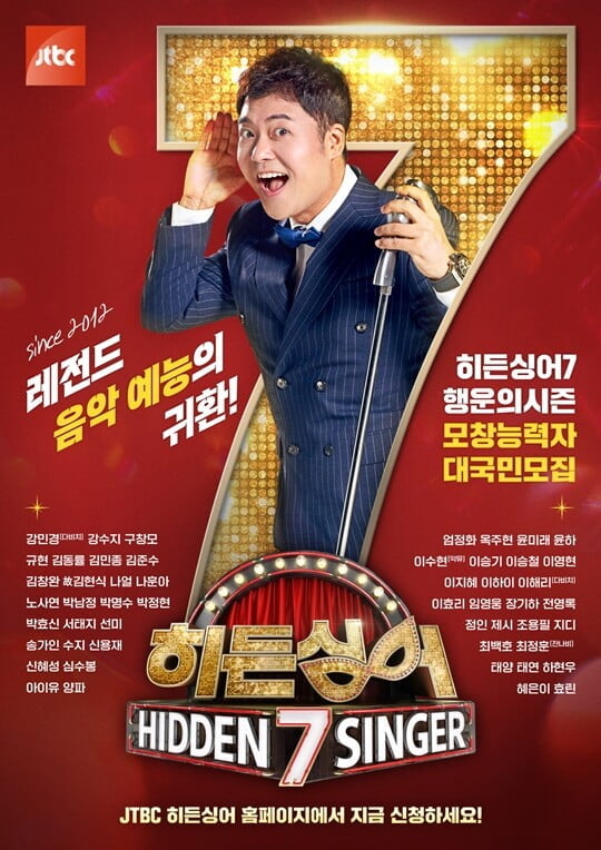(사진=JTBC)