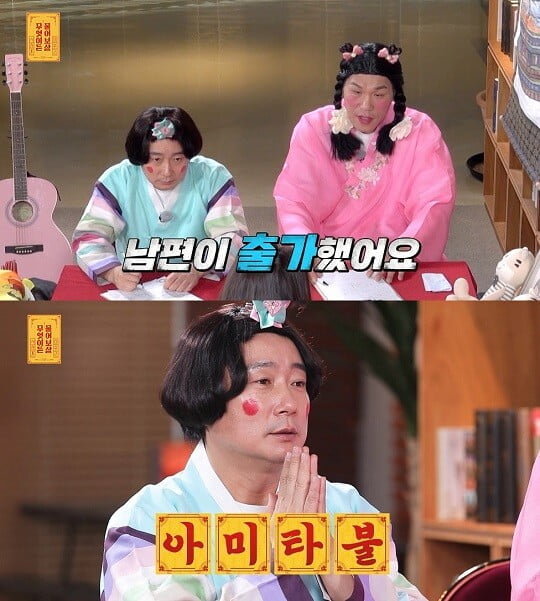 '무엇이든 물어보살' (사진=KBS Joy 제공)