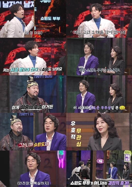 (사진=MBN)