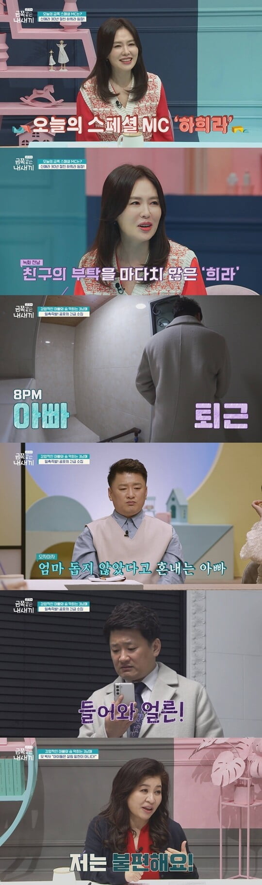 (사진=채널A)