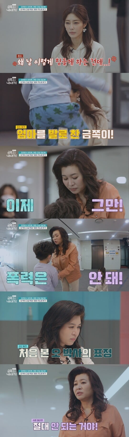 (사진=채널A)