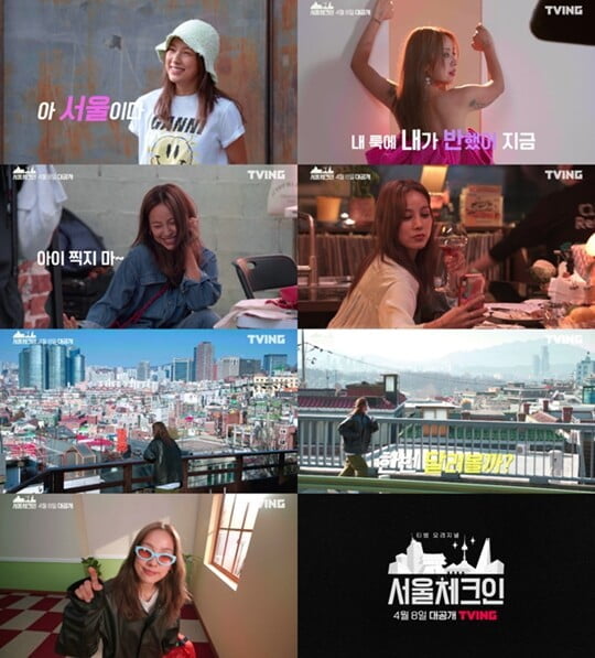 (사진=티빙)