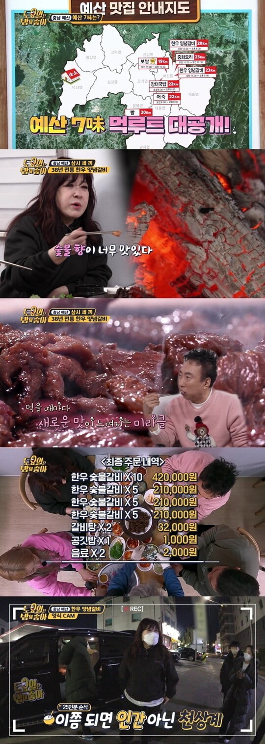 (사진=티캐스트 E채널)