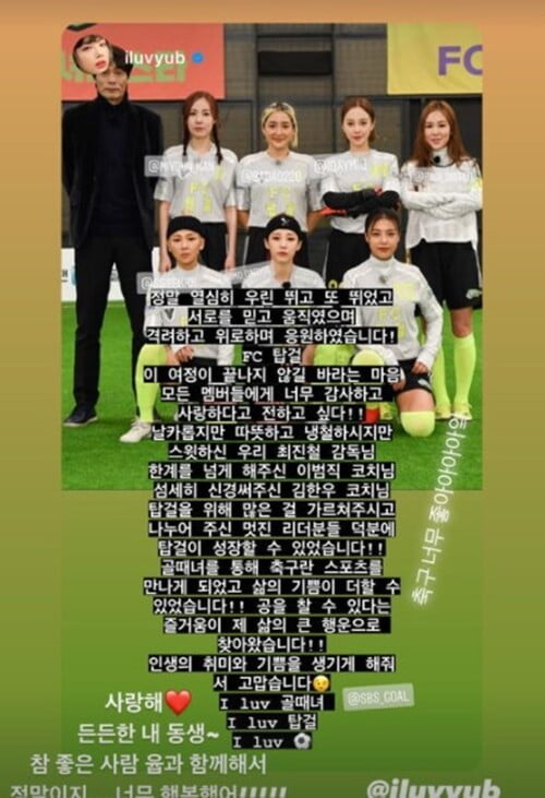 (사진=간미연 SNS)