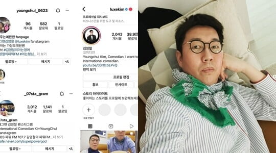 (사진=김영철 SNS)