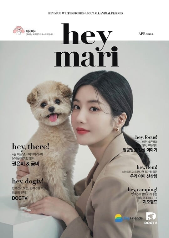 (사진=헤이마리)
