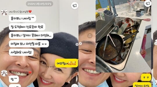 (사진=장영란 SNS)