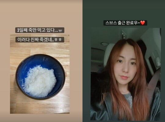 (사진=간미연 SNS)
