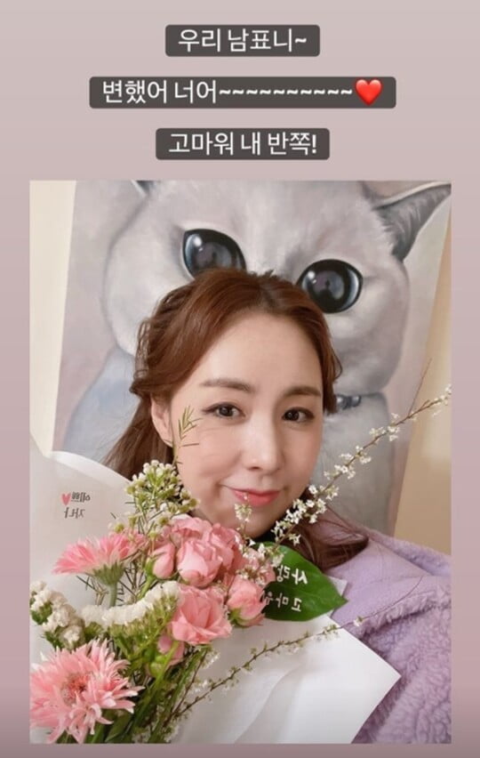 (사진=간미연 SNS)