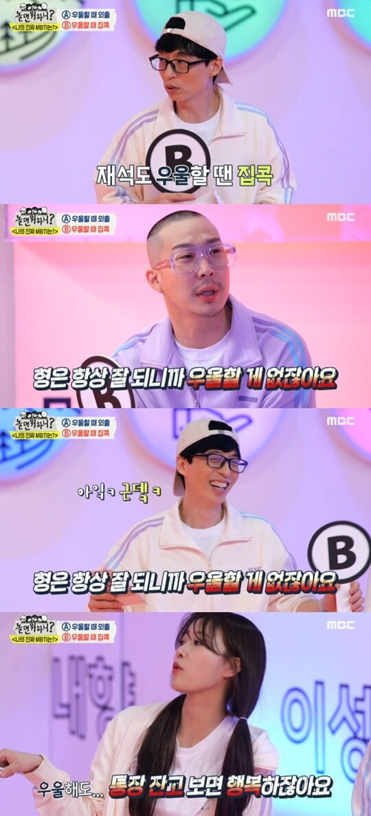 (사진=방송캡처)