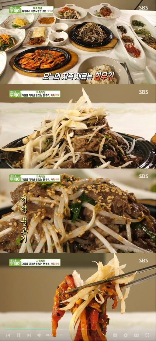 '생방송 투데이'(사진=방송 화면 캡처)