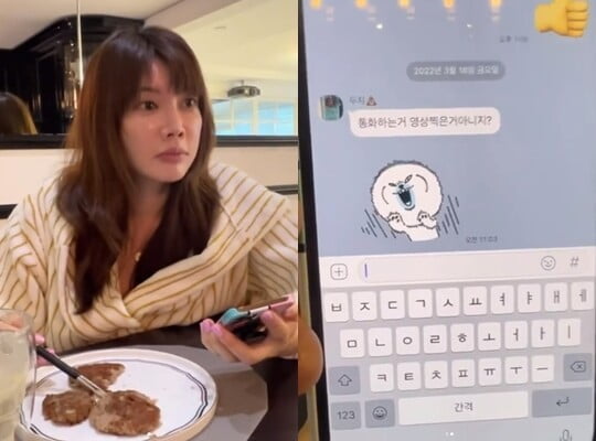 (사진=양미라 SNS)