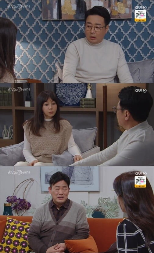 '사랑의 꽈배기'(사진=방송 화면 캡처)