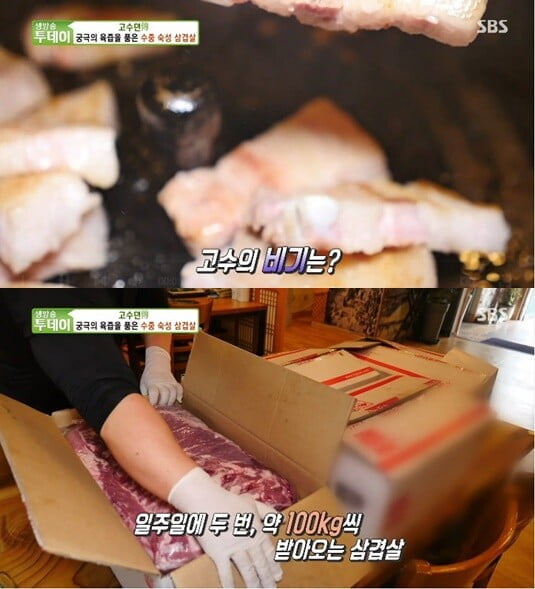 '생방송 투데이'(사진=방송 화면 캡처)