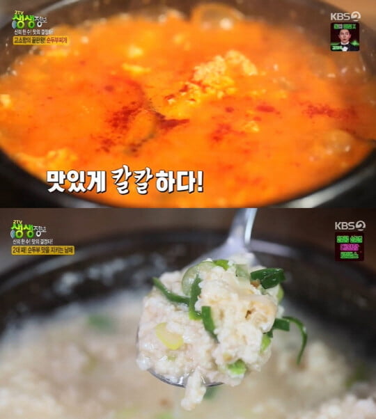 '2TV 생생정보'(사진=방송 화면 캡처)