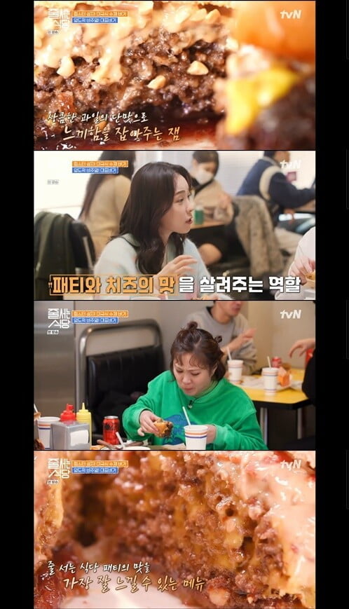 '줄 서는 식당'(사진=방송 화면 캡처)