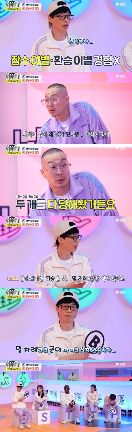 (사진=방송캡처)