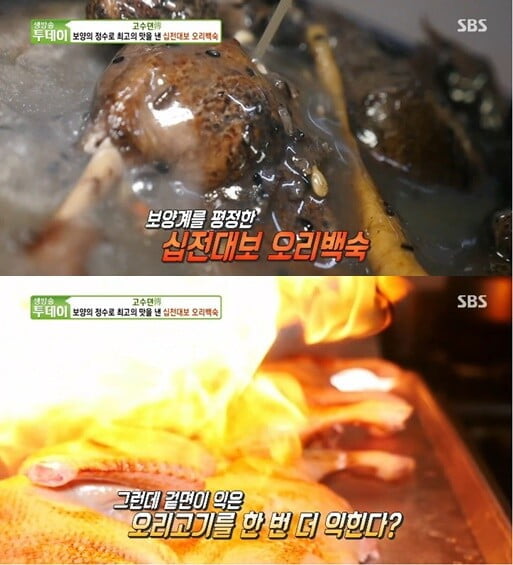 '생방송 투데이'(사진=방송 화면 캡처)