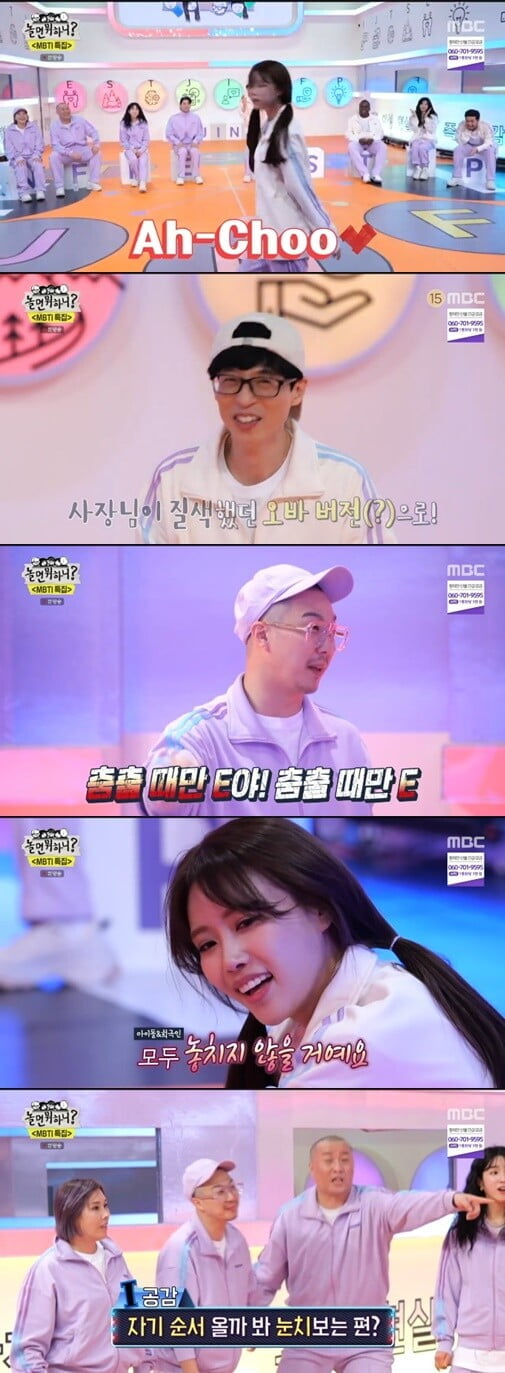'놀면 뭐하니'(사진=방송 화면 캡처)