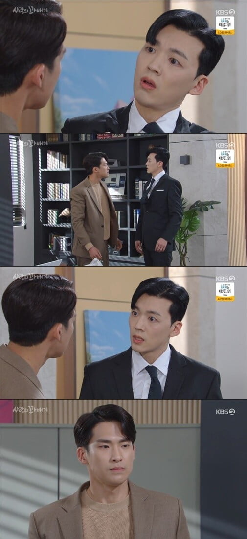 '사랑의 꽈배기'(사진=방송 화면 캡처)
