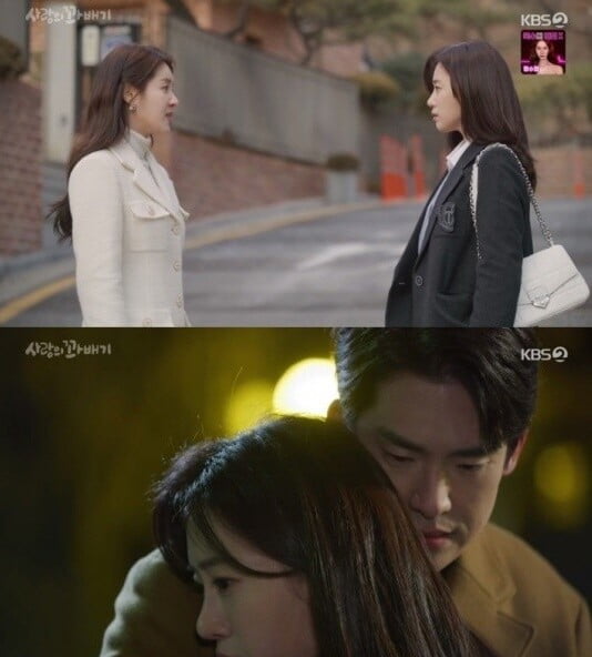 '사랑의 꽈배기'(사진=방송 화면 캡처)