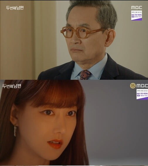 '두 번째 남편'(사진=방송 화면 캡처)