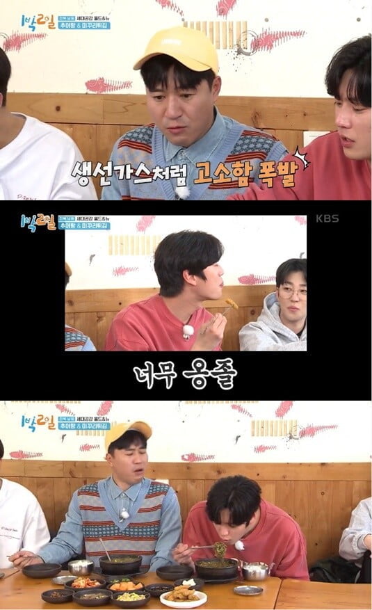 '1박2일'(사진=방송 화면 캡처)