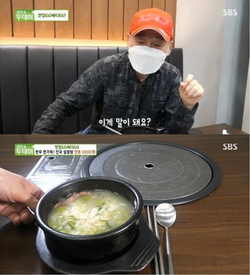 '생방송 투데이'(사진=방송 화면 캡처)