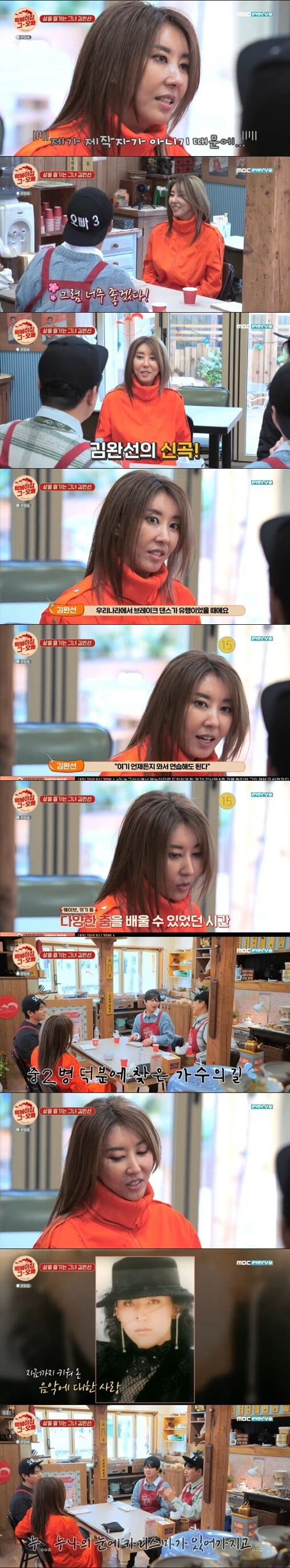 '떡볶이집 그 오빠'(사진=방송 화면 캡처)