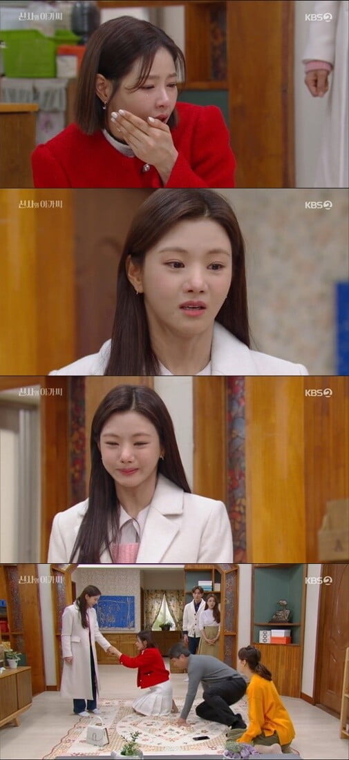 '신사와 아가씨'(사진=방송 화면 캡처)