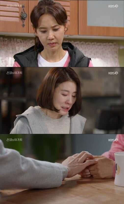 '신사와 아가씨'(사진=방송 화면 캡처)