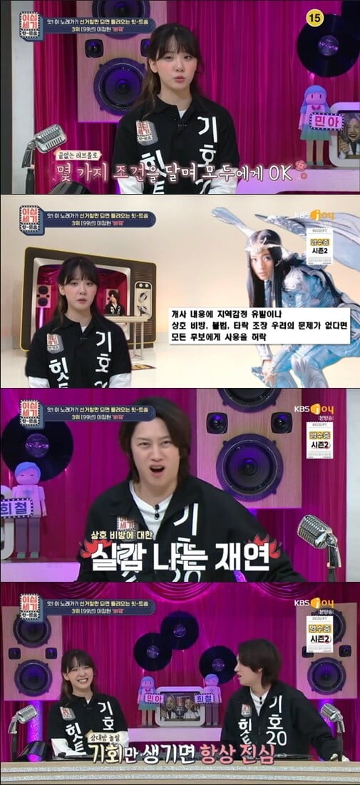 '이십세기 힛트쏭'(사진=방송 화면 캡처)