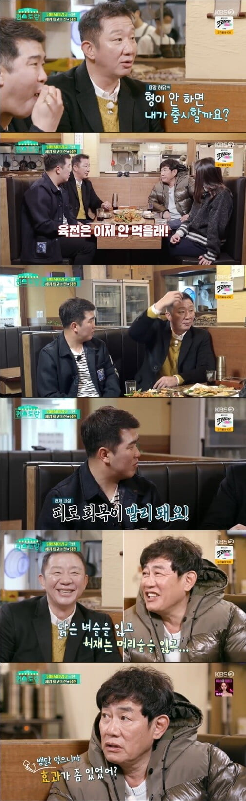 '신상출시 편스토랑'(사진=방송 화면 캡처)
