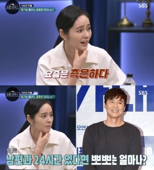 '써클하우스'(사진=방송 화면 캡처)