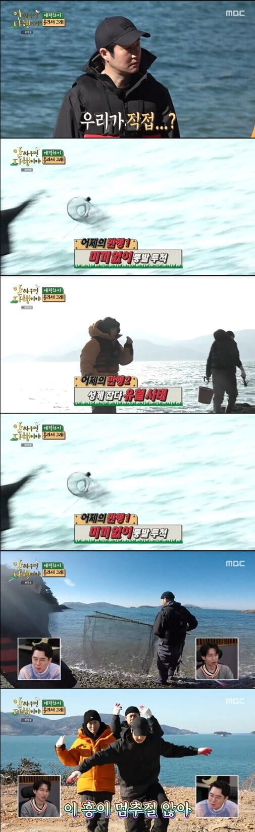 '안 싸우면 다행이야'(사진=방송 화면 캡처)