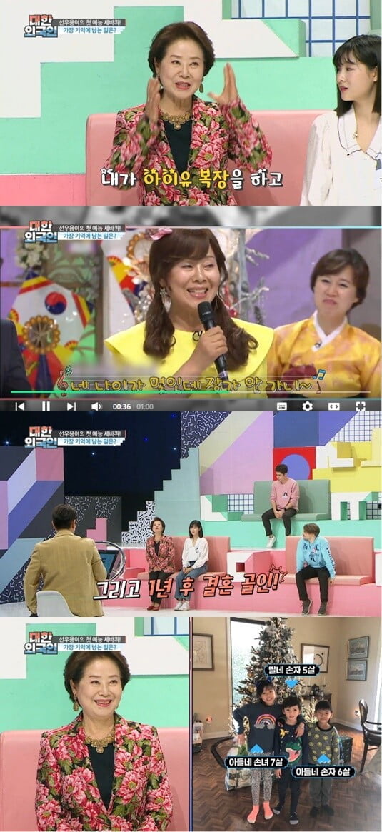 '대한 외국인'(사진=방송 화면 캡처)