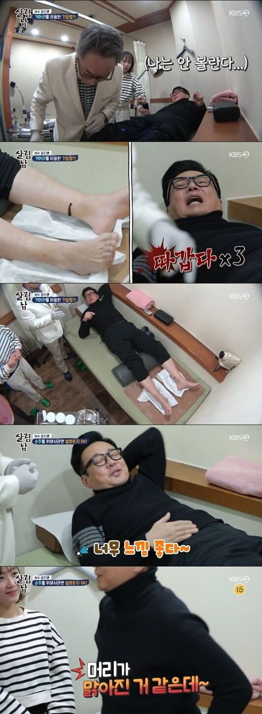 '살림남'(사진=방송 화면 캡처)