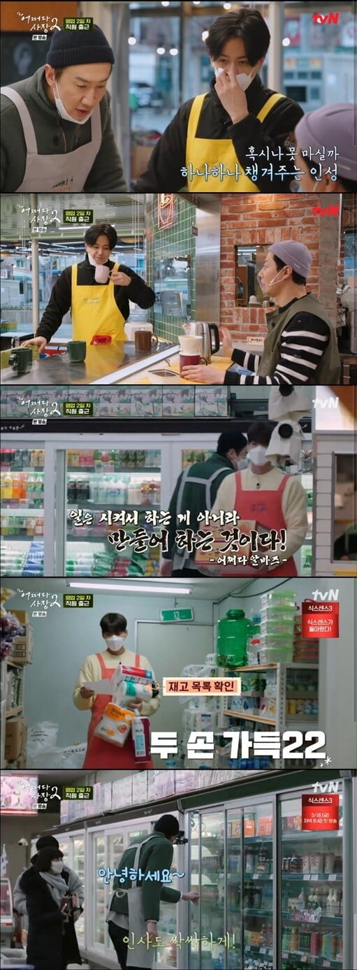 '어쩌다 사장2'(사진=방송 화면 캡처)