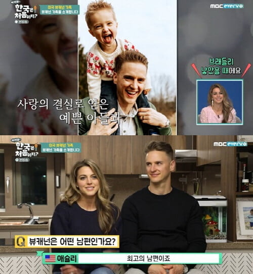 '어서와 한국은 처음이지'(사진=방송 화면 캡처)