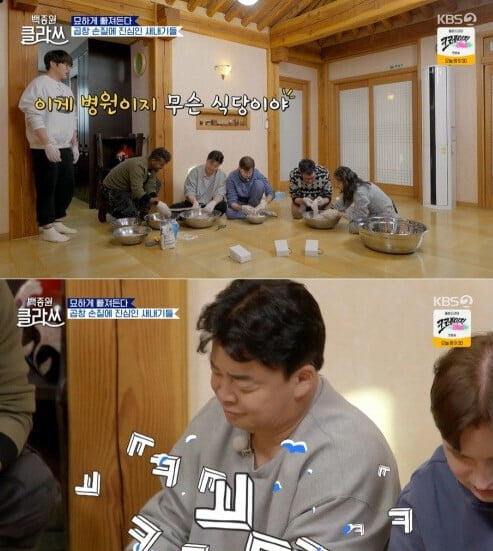 '백종원 클라쓰'(사진=방송 화면 캡처)