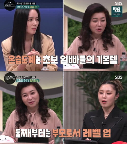 '써클하우스'(사진=방송 화면 캡처)