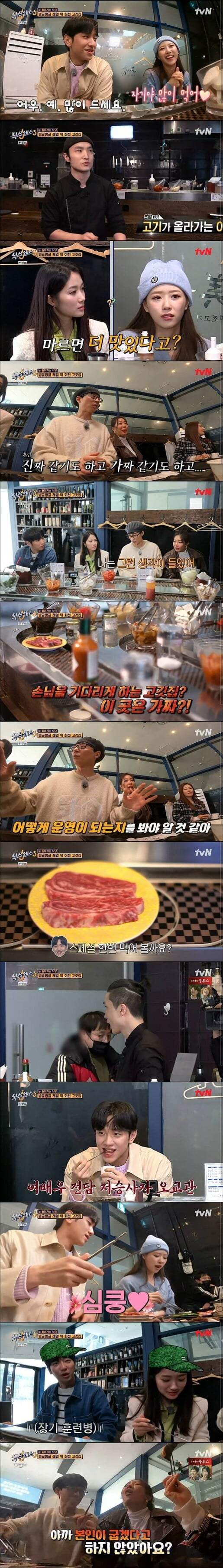 '식스센스3'(사진=방송 화면 캡처)