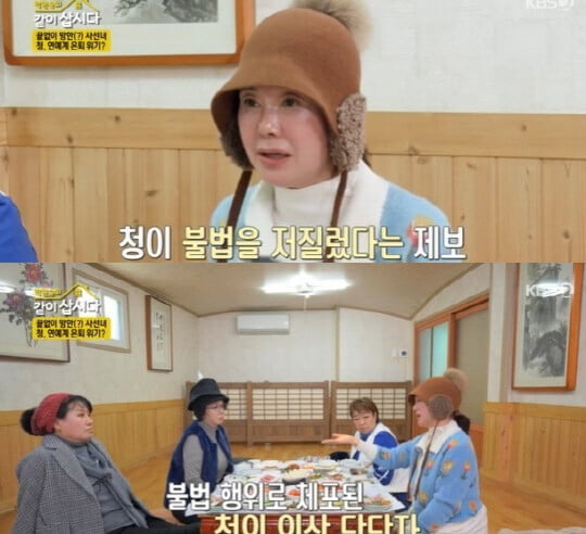 '박원숙의 같이 삽시다'(사진=방송 화면 캡처)
